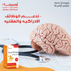 سينسلاب | سينس أوميجا ٣ زيت السمــــــك ١٠٠٠ مغ  ٦٠ كبسولة جيلاتينية