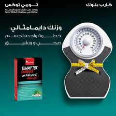 Sensilab Tummy Tox Carbblock Extreme 60 Capsules