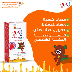 زوري مصاصات عسل و الاعشاب عبوة من 3