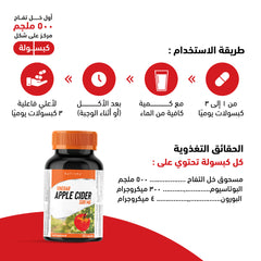 هوليستا خل تفاح 500 مج 120 كبسولة