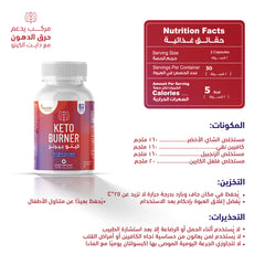 سينسيلاب كيتو بيرنر – 60 كبسولة