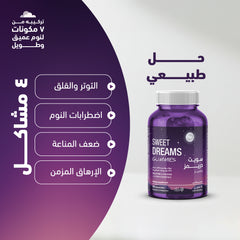 Sensilab Sweet Dreams 60 Gummies