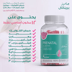 Sensilab Prenatal Gummies - 60 gummies