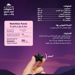 Sensilab Sweet Dreams 60 Gummies