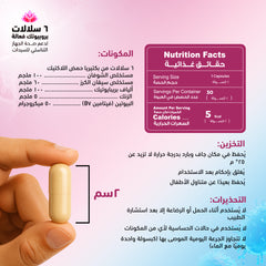 سينسيلاب - لاكتو انتيم - 30 كبسولة