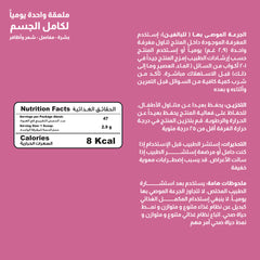 هوليستا جلو مي مسحوق الكولاجين البحري - 135 جم