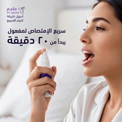 سنسيلاب جلاندلاين سليب لوكس فورت - 50 مل بخاخ