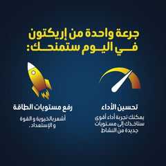 سينسلاب | اريكتون شوت ٦٠ مل