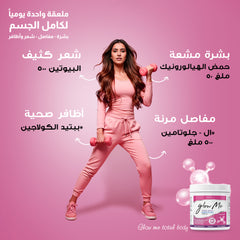 هوليستا جلو مي مسحوق الكولاجين البحري - 135 جم