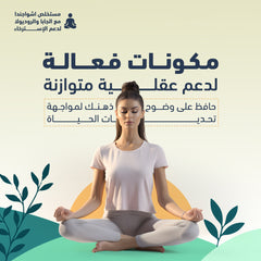 سينسلاب اشواجند بلس 60 جاميز