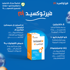 سينسلاب فيرتوكسيد ام 60 كبسولة