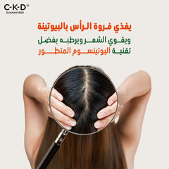 سي كي دي | شامبو أمينو بيوتين متعدد الفوائد 500 مل