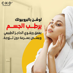 سي كي دي | لاكتوديرم لوشن لترطيب الجسم 500 مل