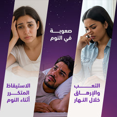 Sensilab Sweet Dreams 60 Gummies