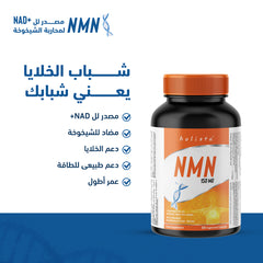Holista Nmn 150 Mg 90 Sg Caps