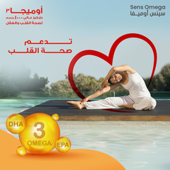 سينسلاب | سينس أوميجا ٣ زيت السمــــــك ١٠٠٠ مغ  ٦٠ كبسولة جيلاتينية