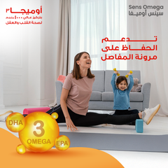 سينسلاب | سينس أوميجا ٣ زيت السمــــــك ١٠٠٠ مغ  ٦٠ كبسولة جيلاتينية