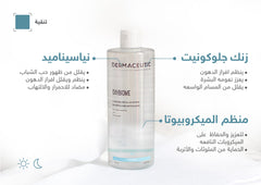 ديرماسيوتيك | أوكسي بيوم 400 مل