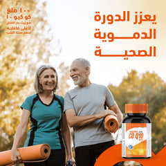 هوليستا كوكيو - 10 100 ملغ - 50 كبسولة هلامية