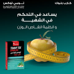 Sensilab Tummy Tox Carbblock Extreme 60 Capsules