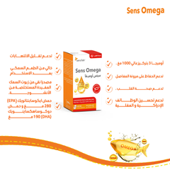 سينسلاب | سينس أوميجا ٣ زيت السمــــــك ١٠٠٠ مغ  ٦٠ كبسولة جيلاتينية