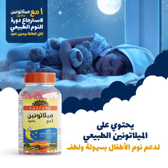 هوليستا | ميلاتونين ١ مغ ٦٠ جاميز