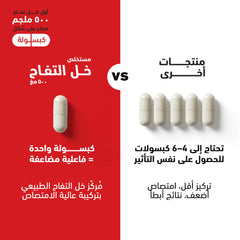 هوليستا خل تفاح 500 مج 120 كبسولة