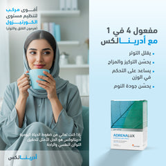 سينسيلاب غلاند لاين أدرينالكس - 60 كبسولة