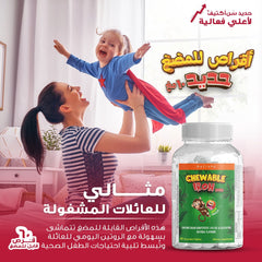 هوليستا | حديد للأطفال ١٠ مغ  ٦٠ قرص للمضغ