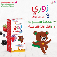 زوري مصاصات عسل و الاعشاب عبوة من 3