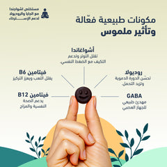 سينسلاب اشواجند بلس 60 جاميز