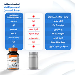هوليستا كبسولات لصحة العين - 60 كبسولة