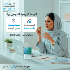 سينسيلاب غلاند لاين أدرينالكس - 60 كبسولة