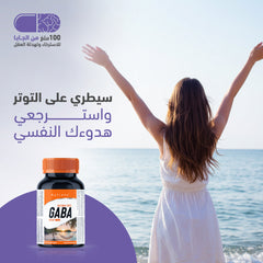 هوليستا جابا -100 مجم - 60 قرص قابل للمضغ