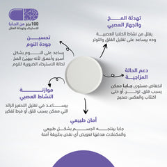 هوليستا جابا -100 مجم - 60 قرص قابل للمضغ