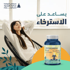 سينسلاب اشواجند بلس 60 جاميز