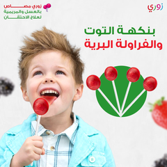 زوري مصاصات عسل و الاعشاب عبوة من 3