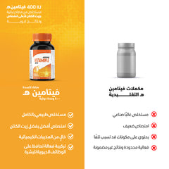 هوليستا فيتامين E 400 وحدة دولية - 60 كبسولة