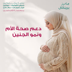 Sensilab Prenatal Gummies - 60 gummies