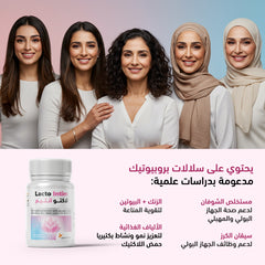 سينسيلاب - لاكتو انتيم - 30 كبسولة