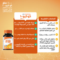 هوليستا كوكيو - 10 100 ملغ - 50 كبسولة هلامية