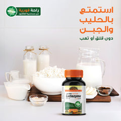 هوليستا | لاكتوزيم ٢٥٠ مغ ٦٠ قرص للمضغ