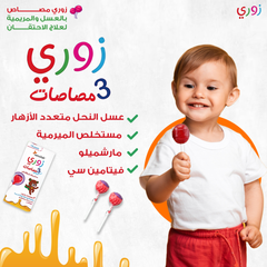 زوري مصاصات عسل و الاعشاب عبوة من 3