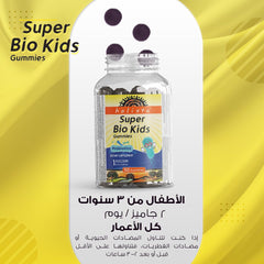 هوليستا | سوبر بايو كيدز بروبايوتك الاطفال 50 جاميز