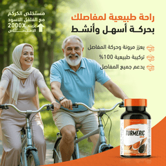 هوليستا كركم 400 مجم 60 كبسولة