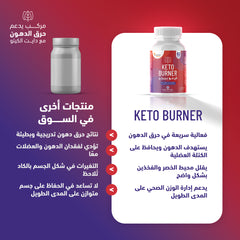 سينسيلاب كيتو بيرنر – 60 كبسولة
