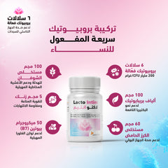 سينسيلاب - لاكتو انتيم - 30 كبسولة