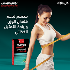 Sensilab Tummy Tox Carbblock Extreme 60 Capsules