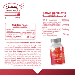 سينسيلاب أوميغا 3 + كيو 10 30 كبسولة هلامية