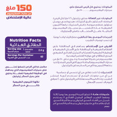 هوليستا | مغنسيوم ١٥٠ مغ ٦٠ قرص للمضغ